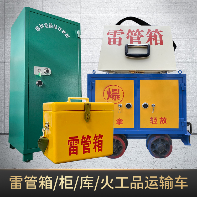 尤溪危险品存放柜使用注意事项全解析