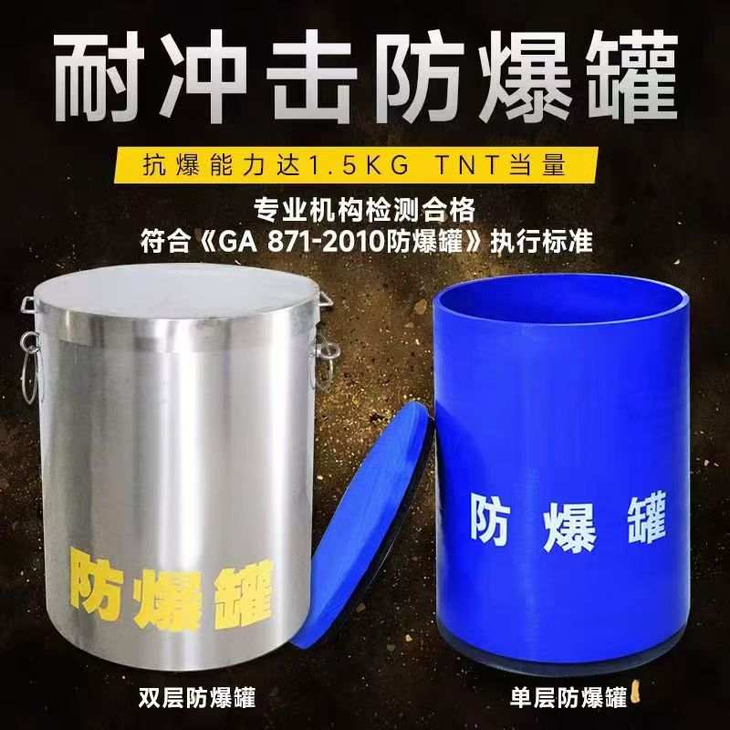 尤溪耐冲击防爆罐的核心应用场景解析